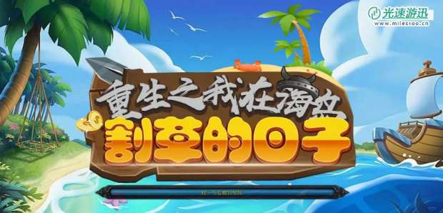 KK官方对战平台新图推荐！RPG爽图治好你的假期综合症！
