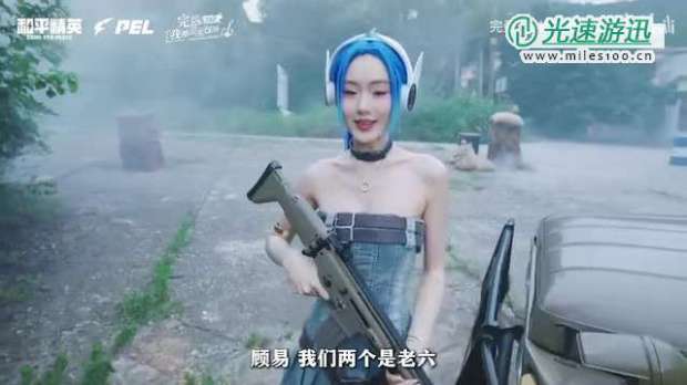《完蛋！我被美女包围了！前传》x《和平精英》联动 10月23日发售
