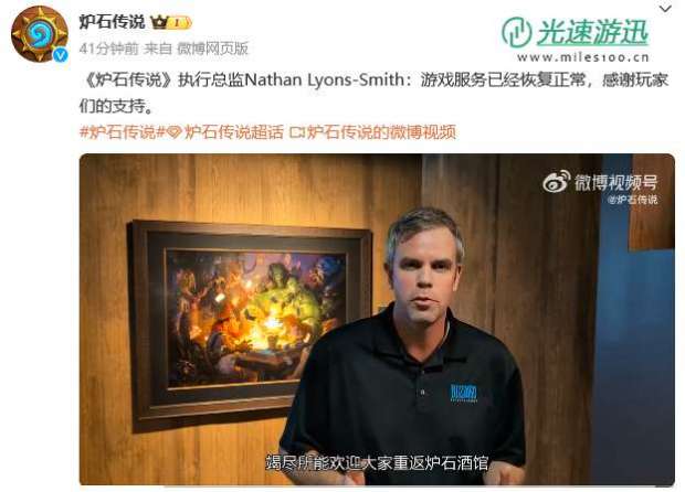 炉石传说国服恢复正常 补偿两周内上线