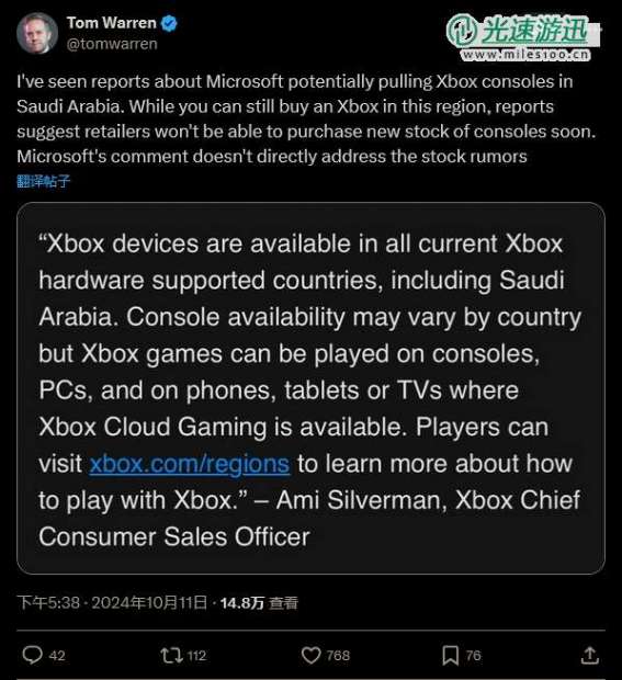 记者称微软并未正面回应Xbox撤出沙特传闻：只说还能买到