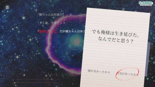 文字冒险游戏《Iris Odyssey》Steam页面上线 明年发售