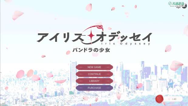 文字冒险游戏《Iris Odyssey》Steam页面上线 明年发售