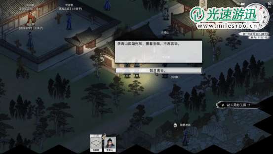《刀剑江湖路》落魄剑侠支线全流程攻略