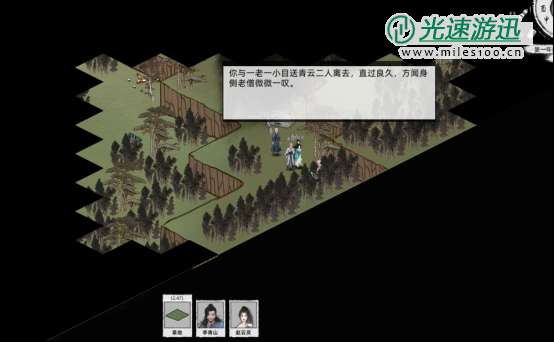 《刀剑江湖路》落魄剑侠支线全流程攻略