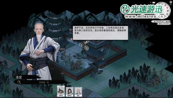 《刀剑江湖路》【江湖恩仇】四海不平任务全流程攻略