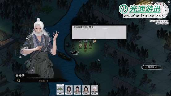 《刀剑江湖路》【江湖恩仇】四海不平任务全流程攻略