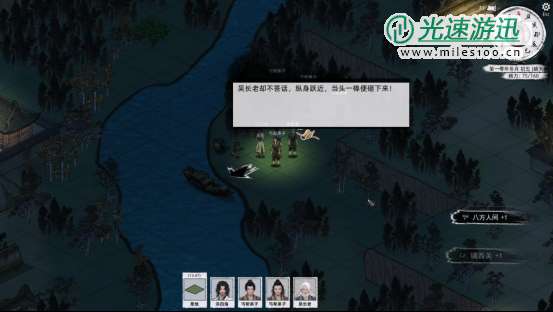 《刀剑江湖路》【江湖恩仇】四海不平任务全流程攻略
