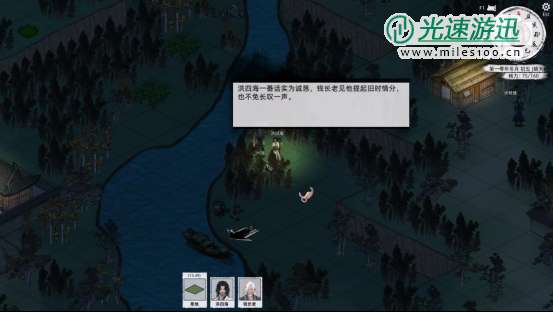《刀剑江湖路》【江湖恩仇】四海不平任务全流程攻略