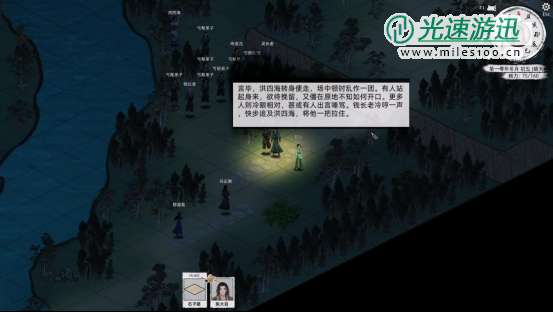 《刀剑江湖路》【江湖恩仇】四海不平任务全流程攻略