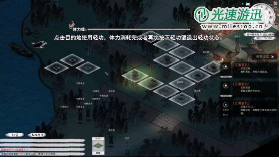 《刀剑江湖路》【江湖恩仇】四海不平任务全流程攻略