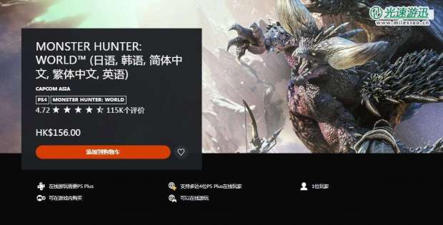 《怪物猎人：世界》游戏游玩平台介绍