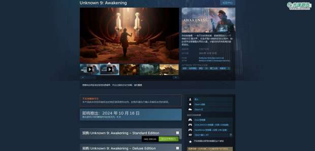 《无名九使：觉醒》下载安装教程介绍
