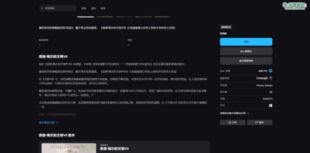 《席德梅尔的文明7》游戏上线时间介绍