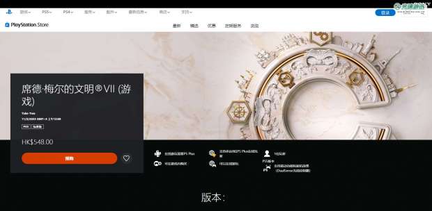 《席德梅尔的文明7》游戏下载网址介绍