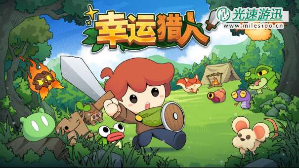 牌组构筑自走棋游戏《幸运猎人》定档11月5日正式发售