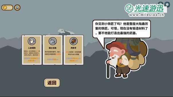 牌组构筑自走棋游戏《幸运猎人》定档11月5日正式发售