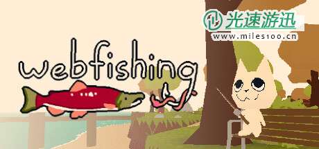 《WEBFISHING》登陆Steam 休闲钓鱼