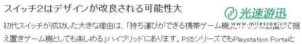资深业内人士分析 Switch 2与PS5 Pro哪个更值得买