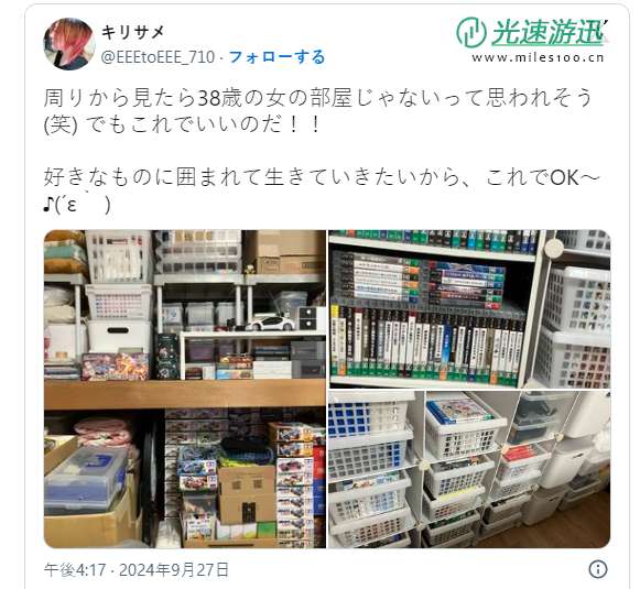 38岁大龄女玩家晒自己秘密收藏 没有化妆品全是游戏