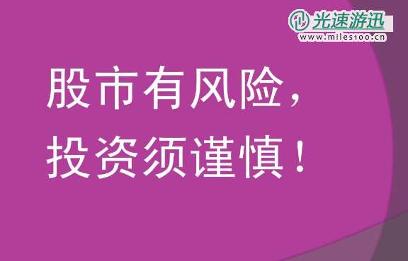 90后程序员跟风杀入A股四天亏32万 想学习扭亏为盈