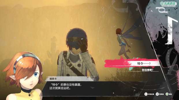 《暗喻幻想》demo全流程攻略