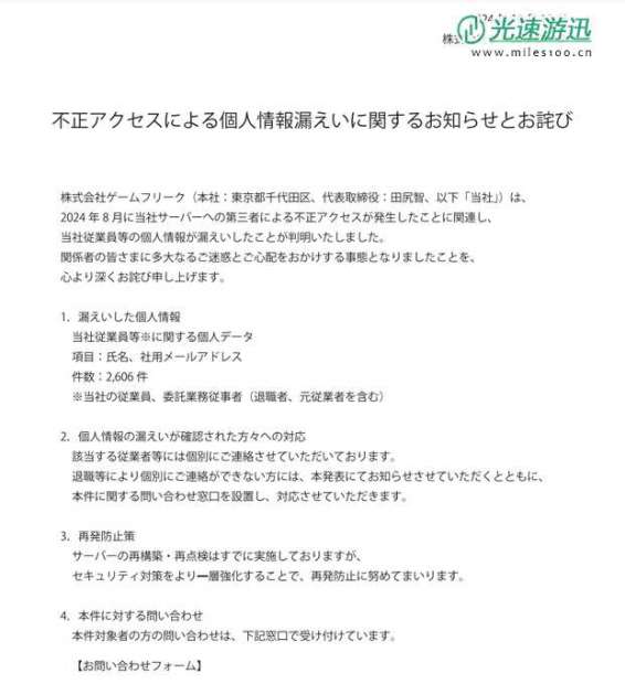 Game Freak证实大规模泄密 源代码和未来游戏曝光