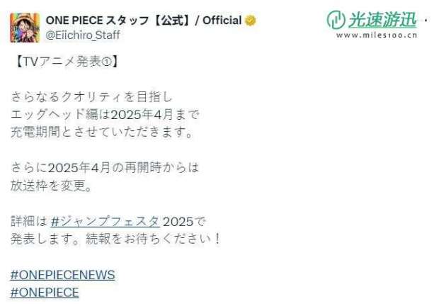 《海贼王》“蛋头岛篇”明年4月再开 “鱼人岛篇”迎来重制