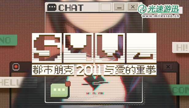 像素风恋爱互动游戏《S4U: 都市朋克2011与爱的重拳》现已推出试玩Demo