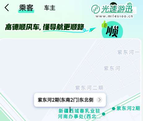 高德顺风车正式全国上线 司机搭车者双方互利