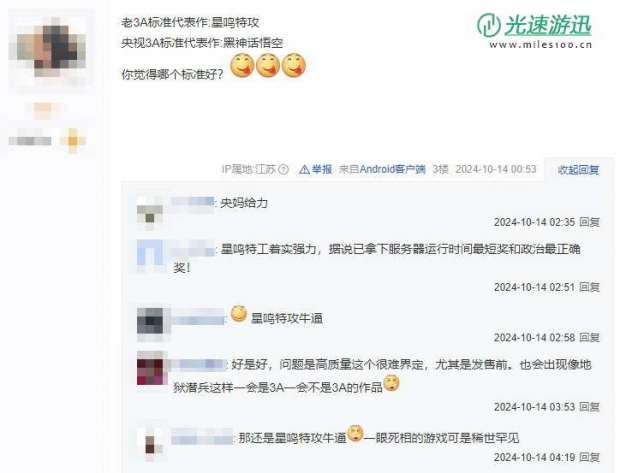 央妈重新定义3A游戏为三高：高成本 高体量 高质量