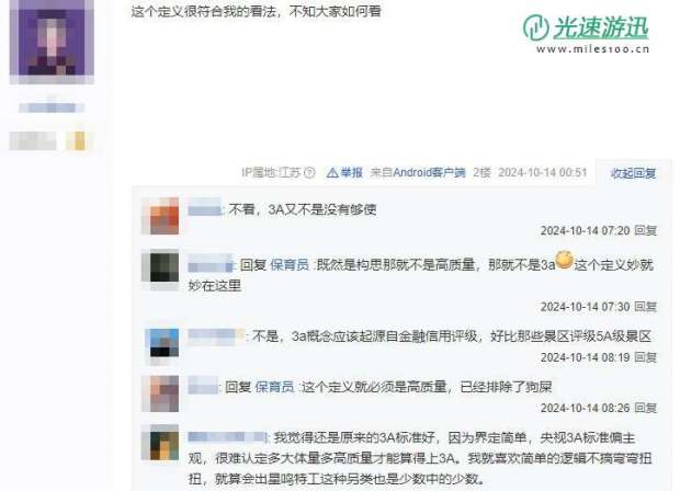 央妈重新定义3A游戏为三高：高成本 高体量 高质量