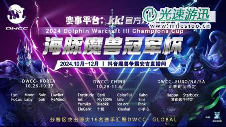 魔兽争霸WPL联赛火热进行中！KK携手全明星带来史诗级电竞盛宴！