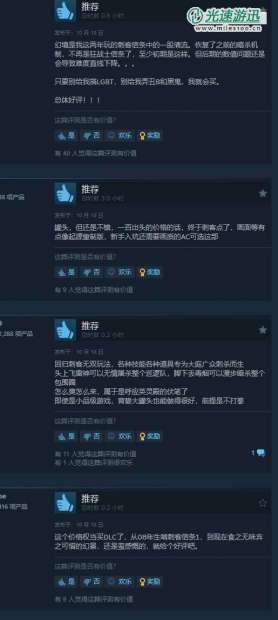 《刺客信条：幻景》Steam多半好评 “首发”半价124元