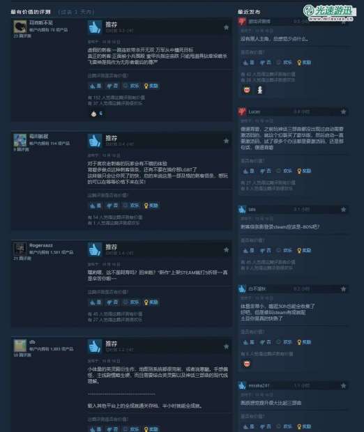《刺客信条：幻景》Steam多半好评 “首发”半价124元