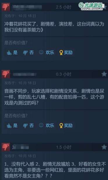 国产影游《开局五个亿》今日发售 Steam特别好评