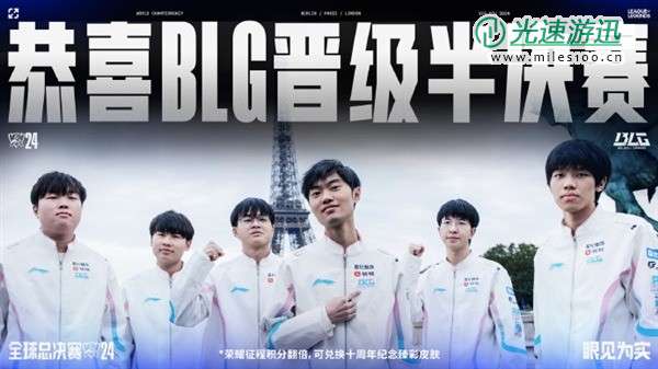 BLG 3:1战胜HLE 晋级《英雄联盟》S14四强