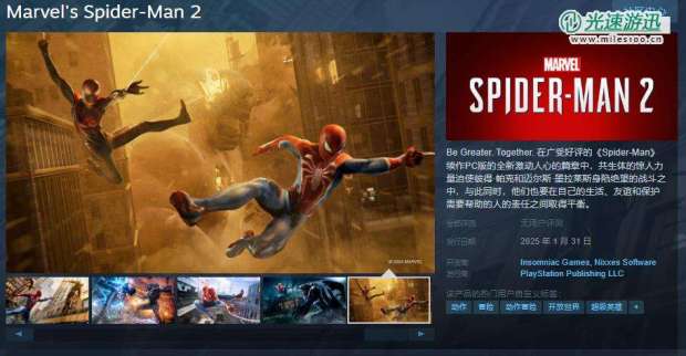 《漫威蜘蛛侠2》Steam页面公布 明年1月30日发售