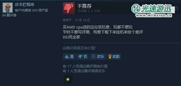 SBI又暴雷 《无名九使：觉醒》首发差评玩家人数仅百位