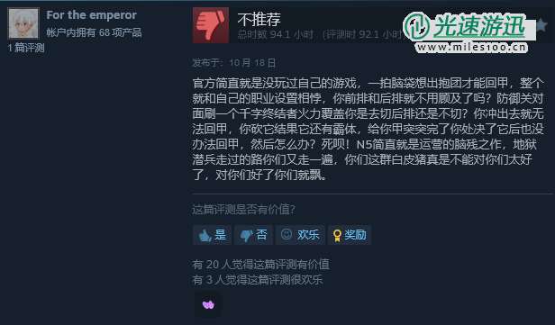 有前车之鉴还猛削弱 《星际战士2》更新受大量差评