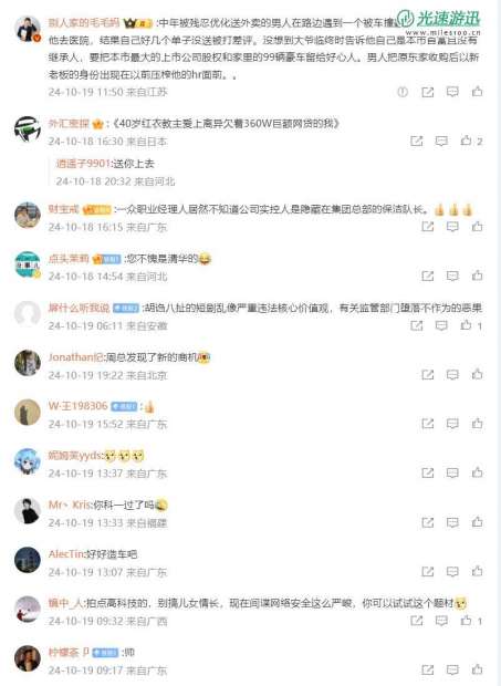 “红衣教主”变身“霸道总裁”？周鸿祎想拍短剧