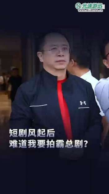 “红衣教主”变身“霸道总裁”？周鸿祎想拍短剧