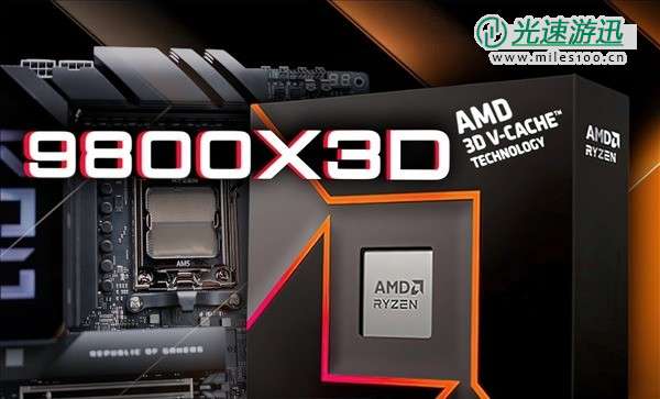 9800X3D内存超频惊人：轻松达成DDR5-8800