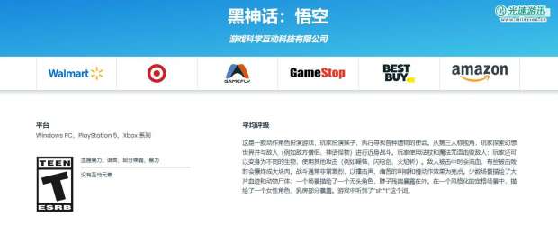 《黑神话：悟空》Xbox版要来了 已通过ESRB分级