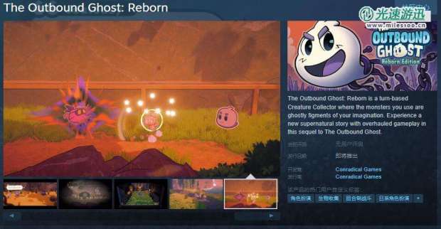 《出境幽灵:重生版》Steam页面开放 明年发售