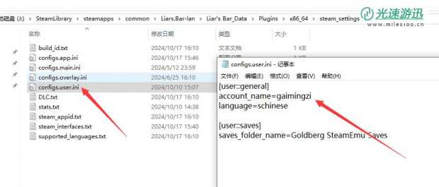 《骗子酒吧》游侠对战平台联机教程