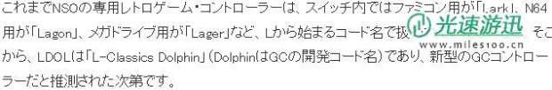 业界推测Switch或可玩GC游戏 任天堂打造新型GC手柄