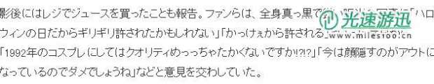 漫画家桂正和晒珍稀旧照 日版蝙蝠侠COS惟妙惟肖