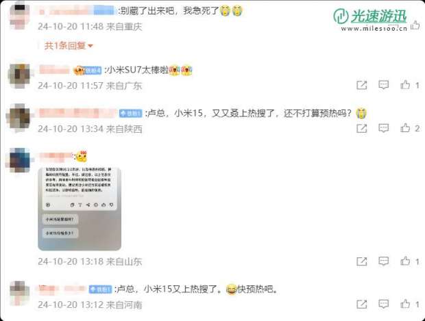 小米15一周三次上热搜！网友：这热度恐怕抢不到