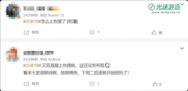 小米15一周三次上热搜！网友：这热度恐怕抢不到