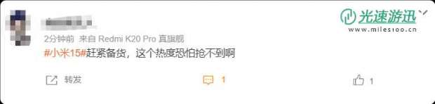 小米15一周三次上热搜！网友：这热度恐怕抢不到